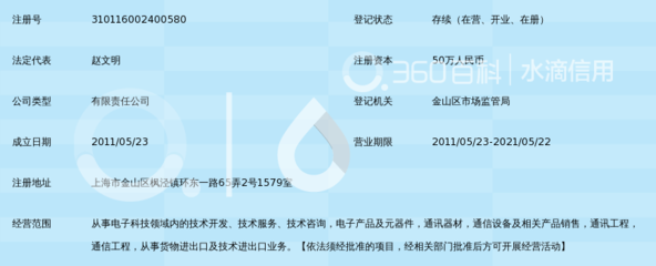 上海华贺电子科技_360百科