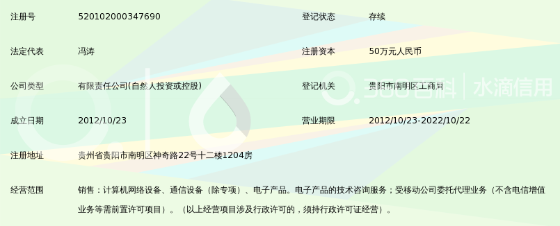 贵州鑫亨通通讯器材