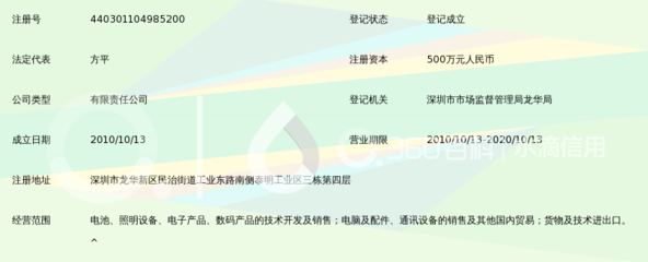 深圳市蓝戈电子